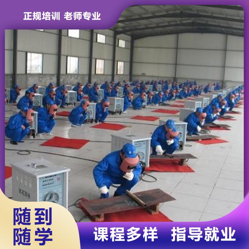 电气焊招生培训学期技能+学历