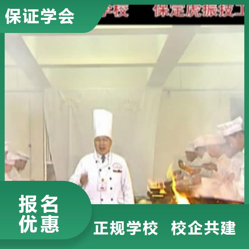 学厨师在哪里去学高薪就业