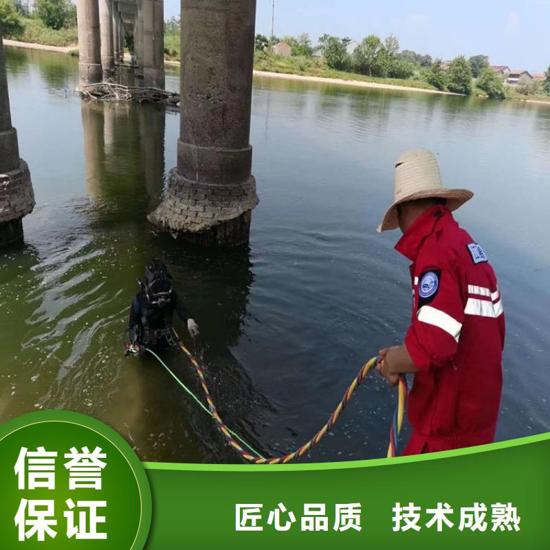 蛙人作业公司-竭诚为您服务值得信赖