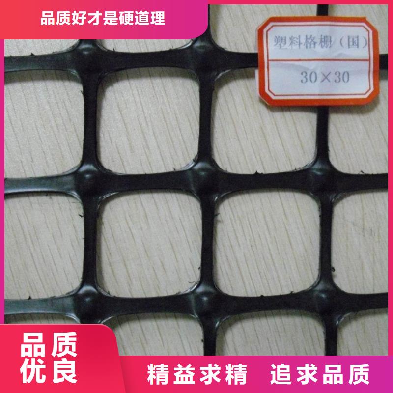 双向塑料格栅价格诚信经营质量保证
