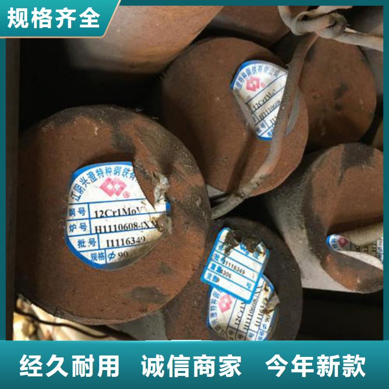 25Cr2Mo1VA合金钢专业设计