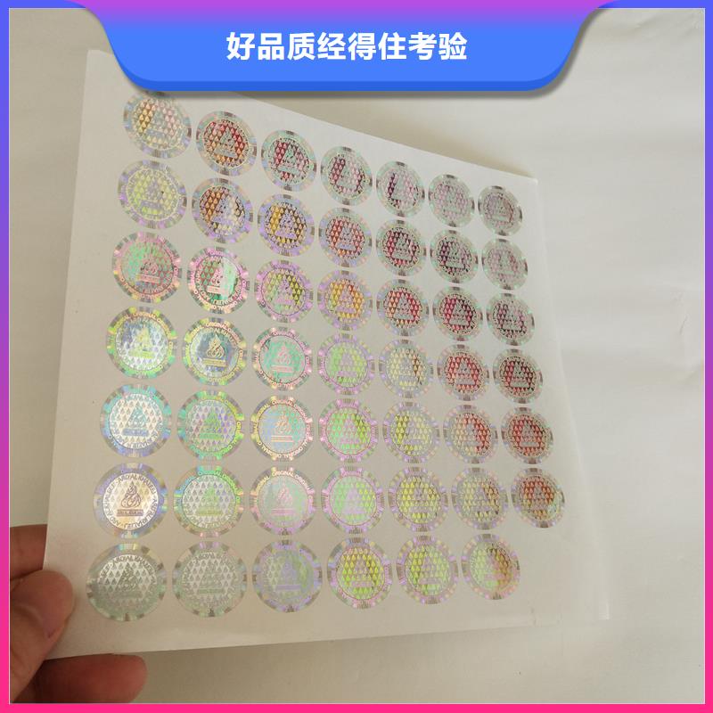 望都一次性激光防伪标识全息幻彩防伪标签全息防伪商标专业的生产厂家