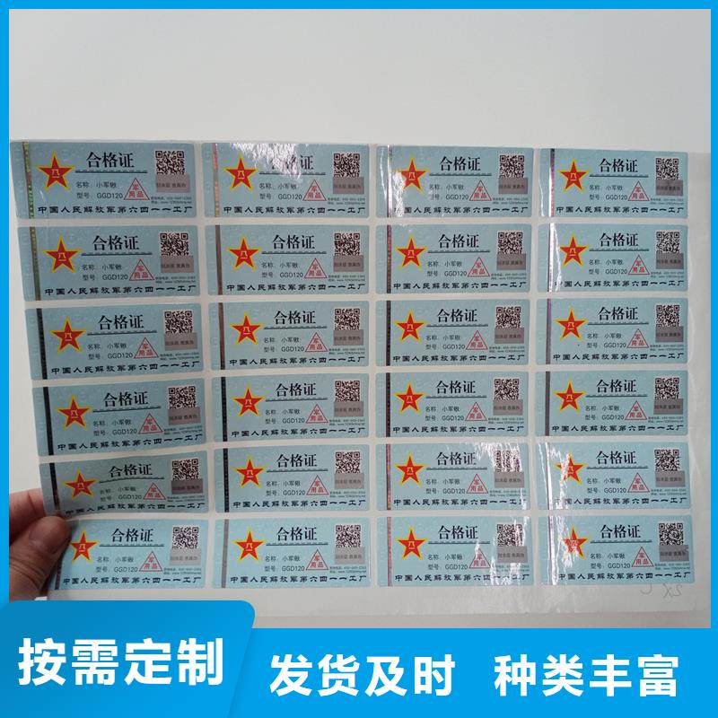 顺平县800防伪标签正规厂家严选用料