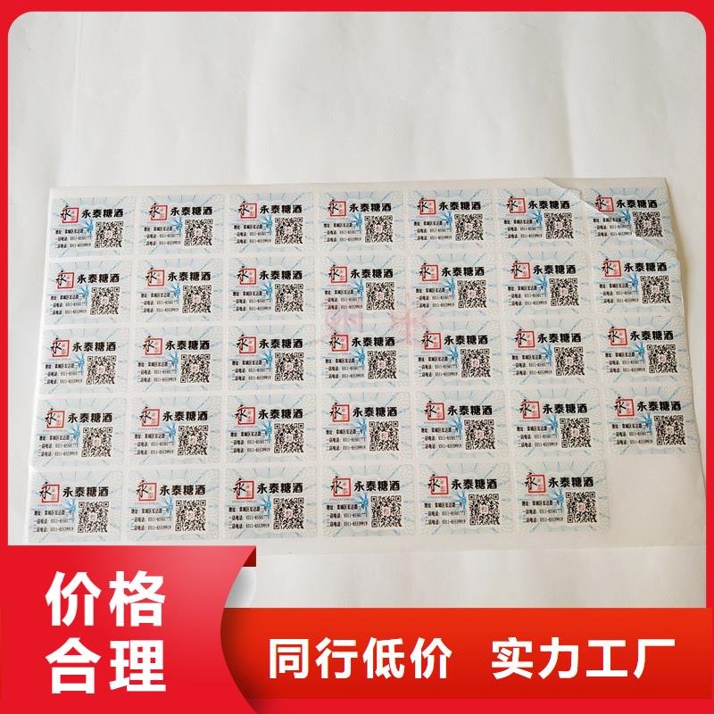 物流防伪商标定制防伪商标防伪小标签厂诚信经营