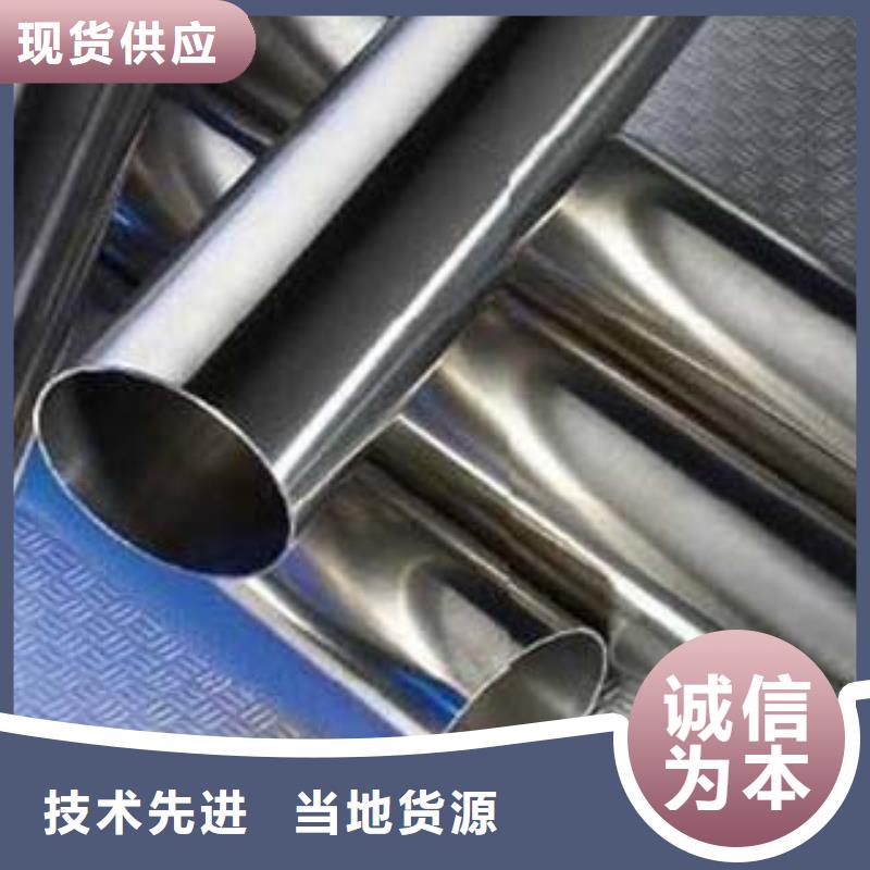 201不锈钢碳素钢复合管好品质经得住考验