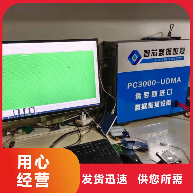 固态硬盘数据恢复数据恢复源厂直销
