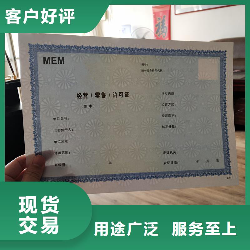 弓长岭荧光防伪厂家防伪制作工厂当地供应商