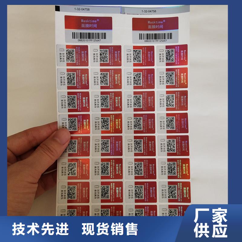 产品防伪标签激光全息防伪技术线防伪标签原厂制造