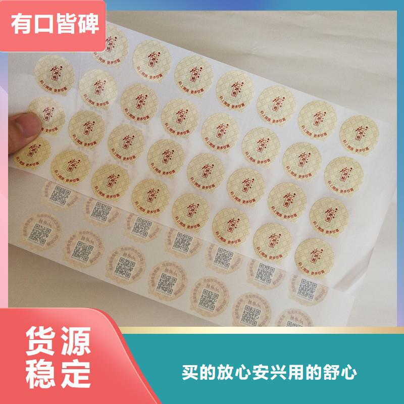 void防伪纸张防伪void贴纸口碑好实力强