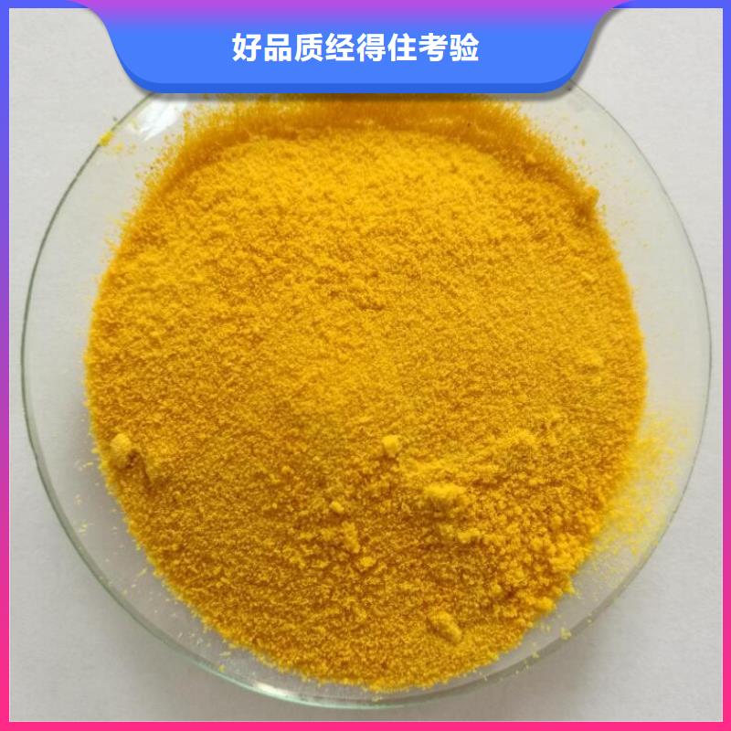 PAC聚合氯化铝厂家价格美丽给钱就买当地生产厂家