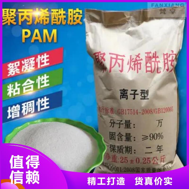 PAM畅销全国本地生产厂家