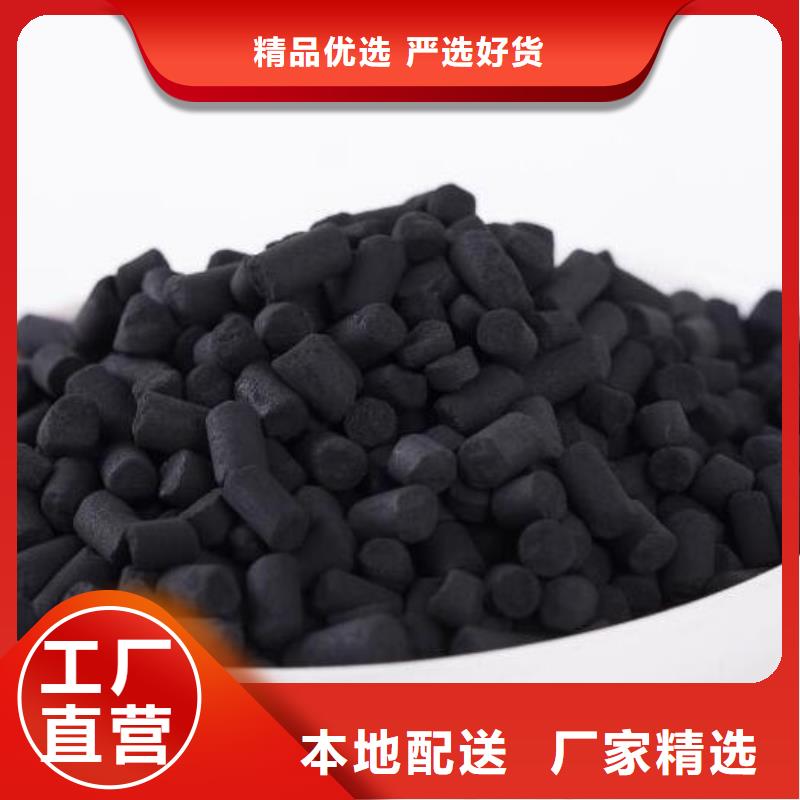 柱状活性炭厂家电话同城服务商