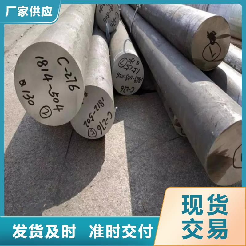 哈氏合金棒生产厂家欢迎致电质量优选