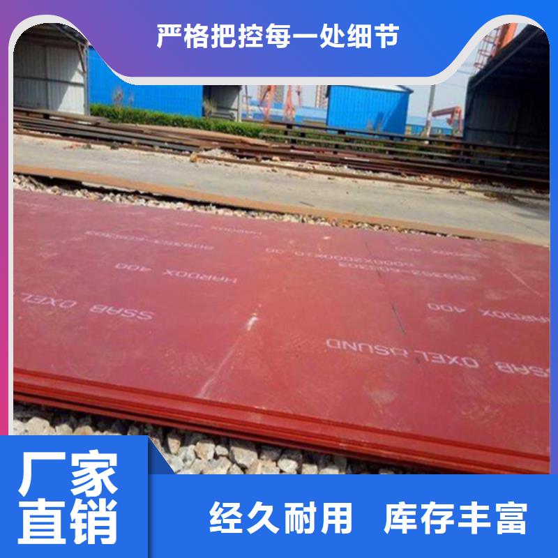 nm400耐磨钢板质优价廉复合耐磨钢板厂家供应