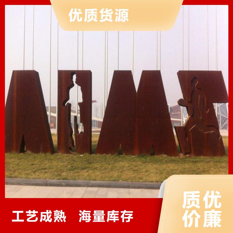 红锈钢板主要工艺耐候钢建筑当地生产厂家