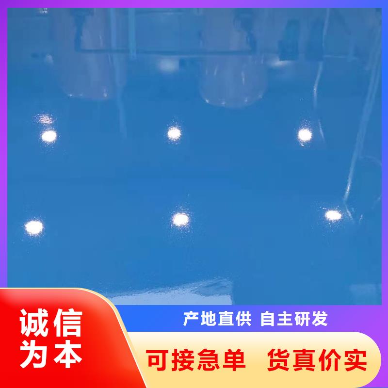 三河环氧树脂自流平当地制造商