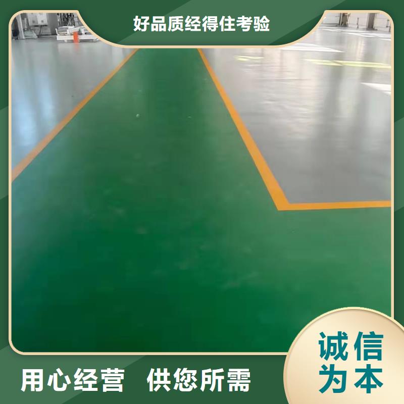 ​优质地流平-地流平厂家当地生产厂家