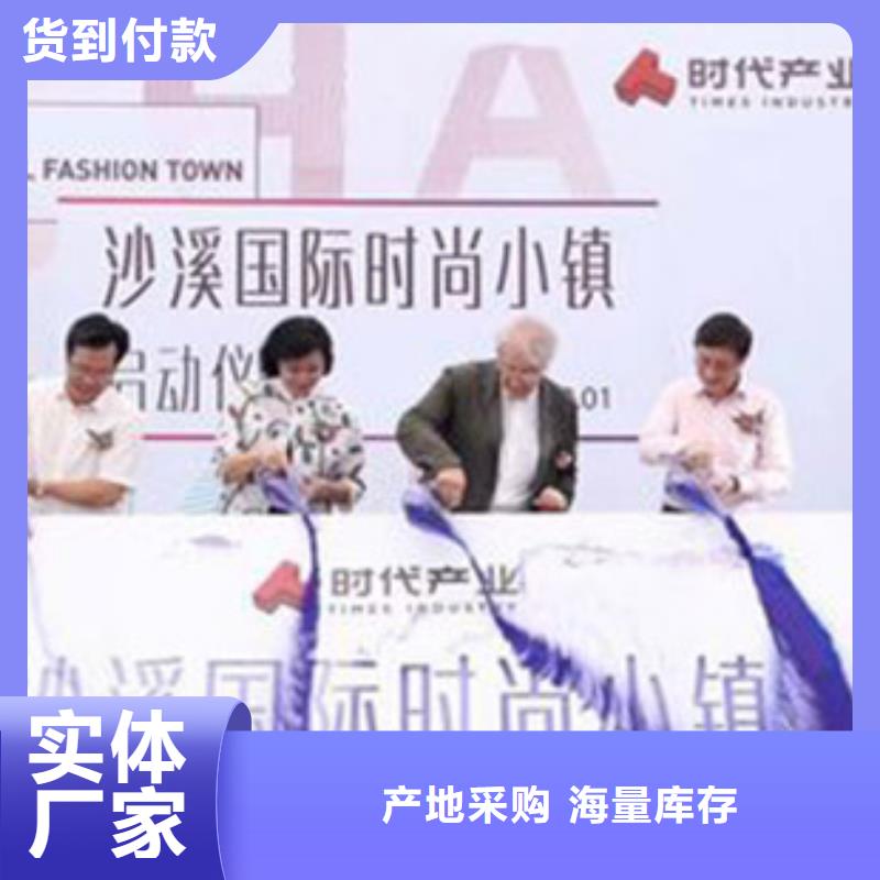 呵；会议晚会出租抖音台五指山海南启动道具工程开工仪试会展知道能量柱当地服务商
