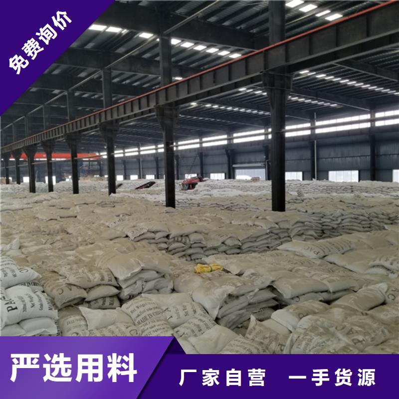 絮凝剂聚丙烯酰胺造纸厂废水专用药剂实时报价