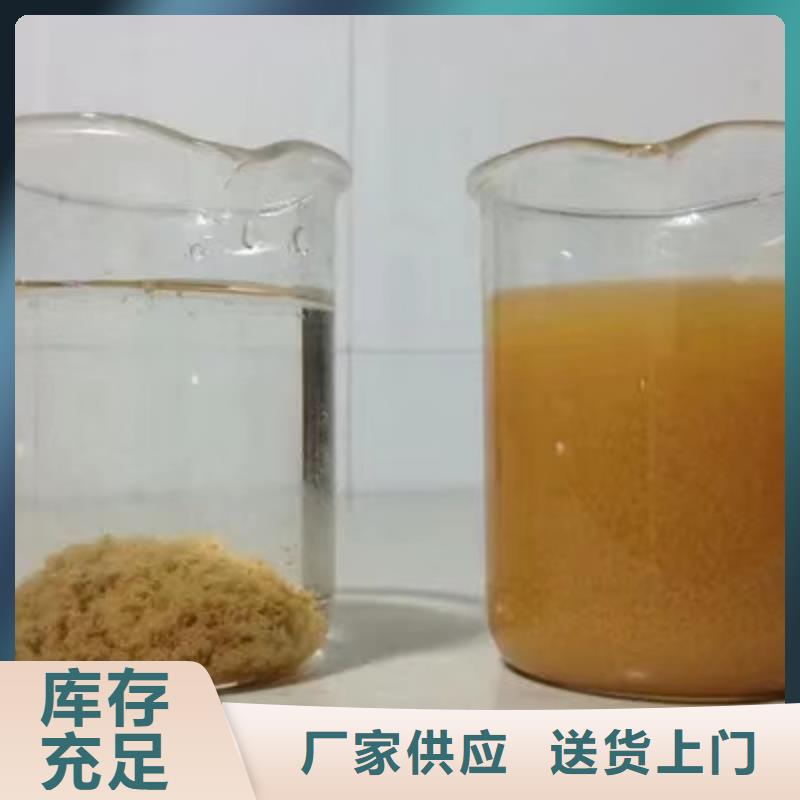 聚合硫酸铁生活污水专用药剂同城经销商