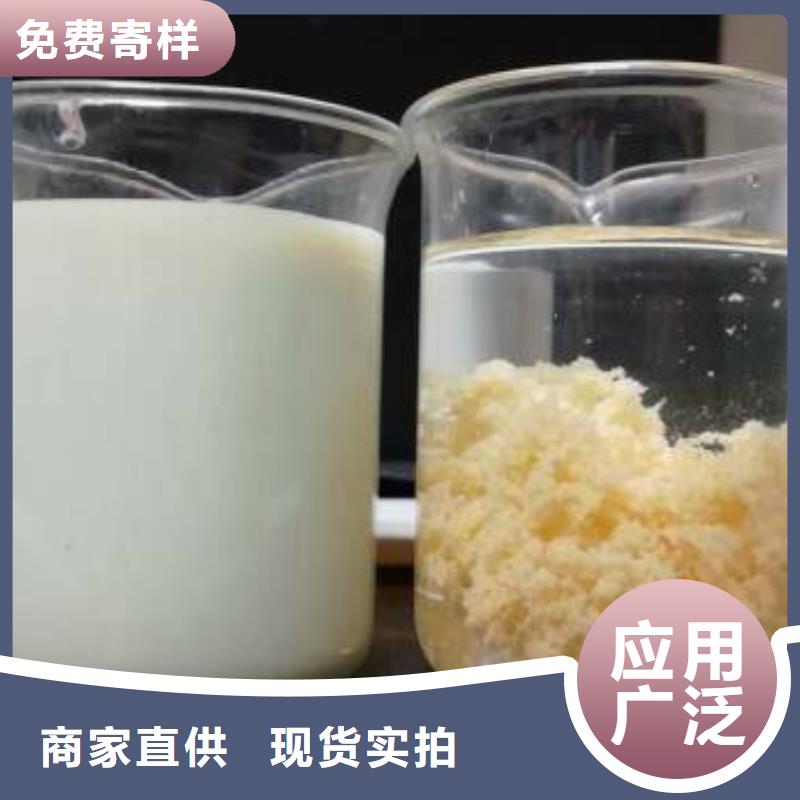 洗煤厂洗煤絮凝剂-信守承诺用品质说话