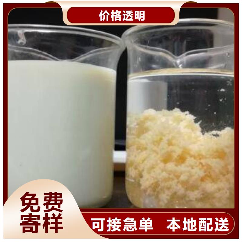 碱式氯化铝聚氯化铝质量可靠研发生产销售