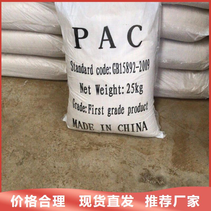 碱式氯化铝聚铝液体现货直供品质商家