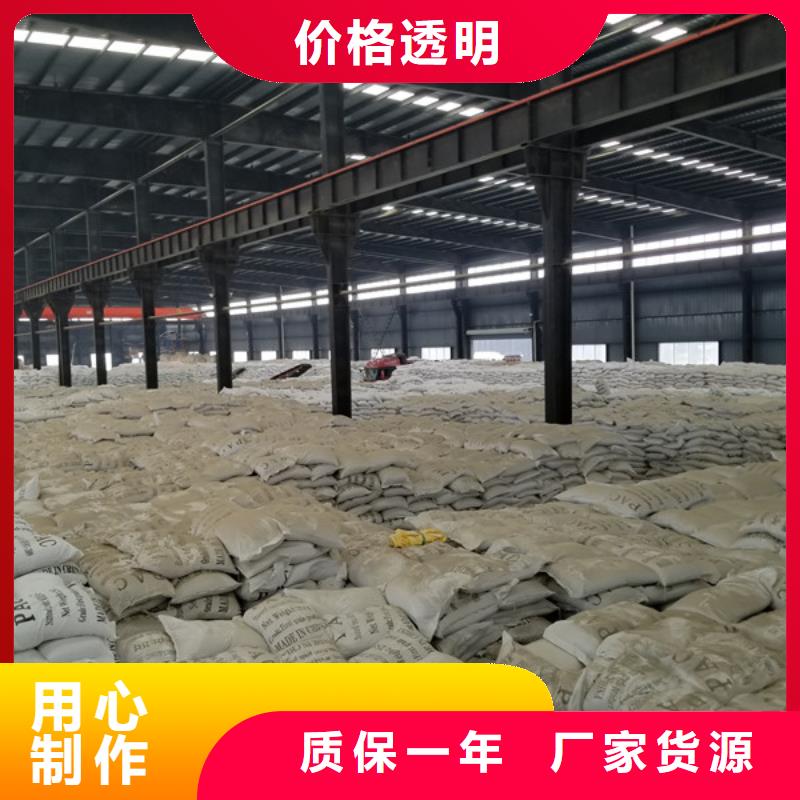 聚丙烯酰胺两性离子30离子度同城公司