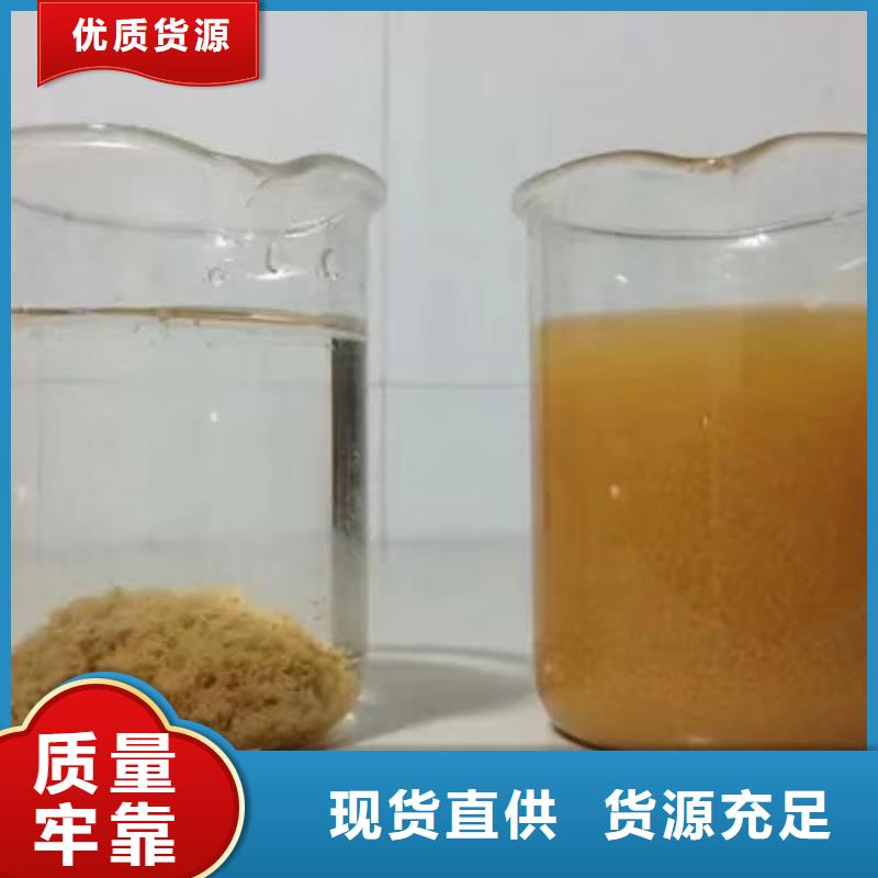 除磷剂液体聚铁上门服务实力见证