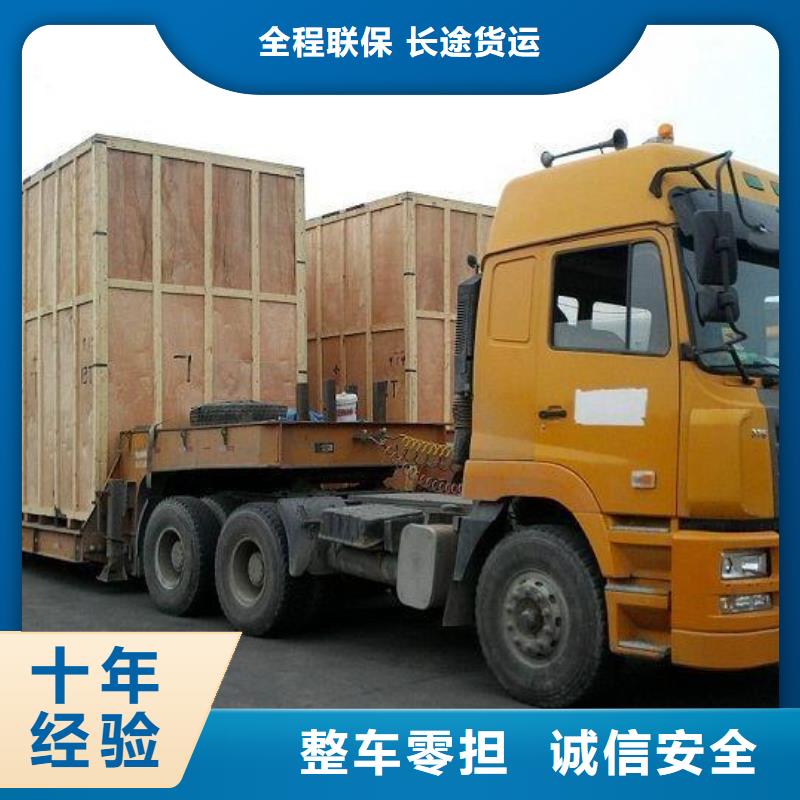 重庆到云浮回头车物流公司 2023(派送+全境)