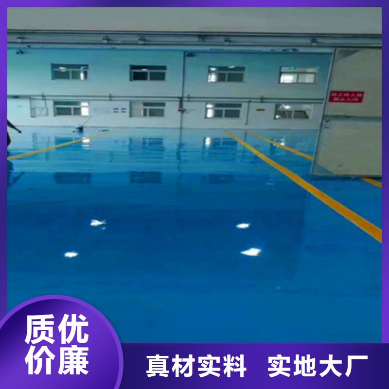 临湘防滑地坪漆生产厂家东升品牌同城服务商
