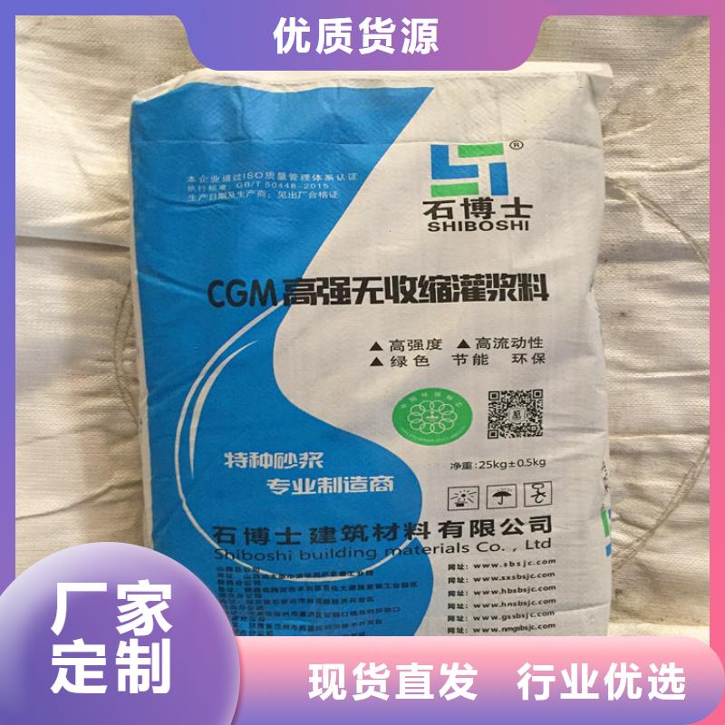 高强无收缩灌浆料厂家直销同城供应商
