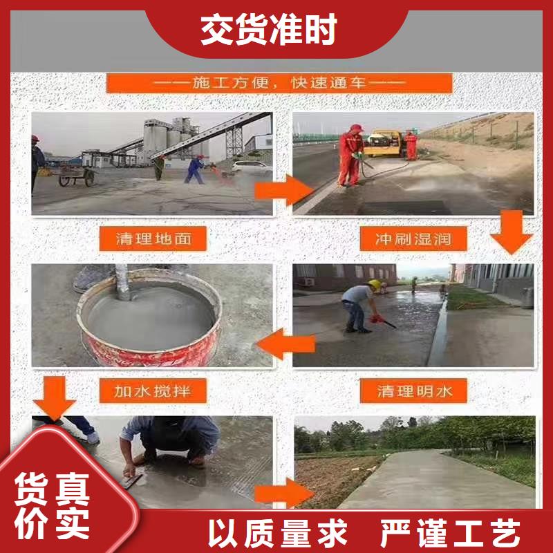 优质
快速修补水泥的基地同城公司