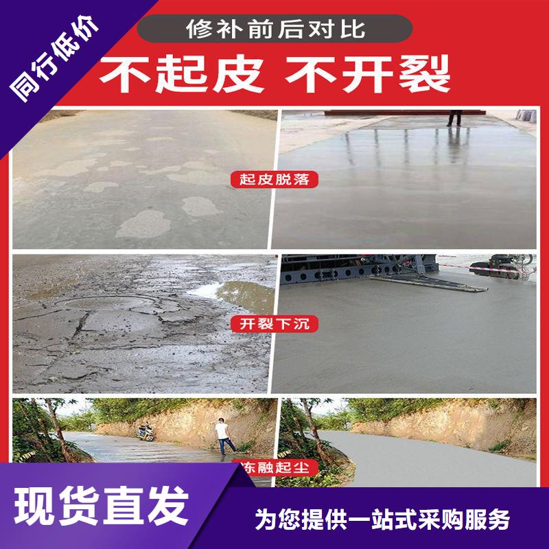 砼路面快速修补材料厂家发货质优价廉质量层层把关