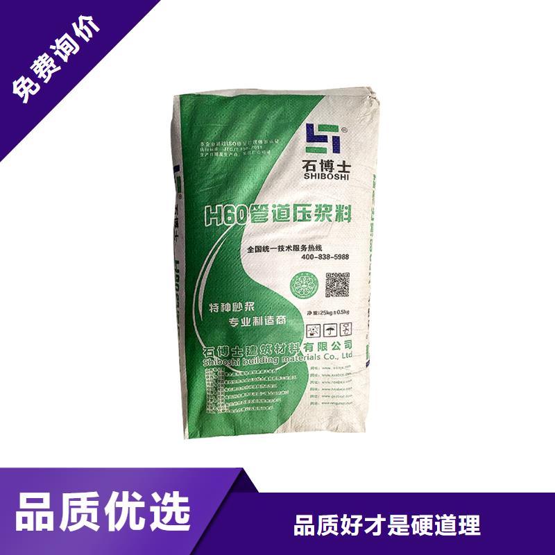 C60压浆料厂家电话24小时发货同城品牌