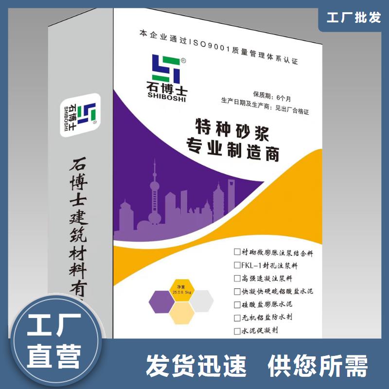 压浆剂经销商24小时发货同城生产厂家