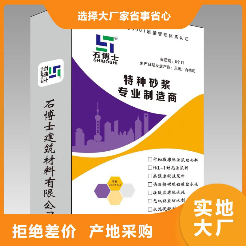 压浆料施工方案大量现货