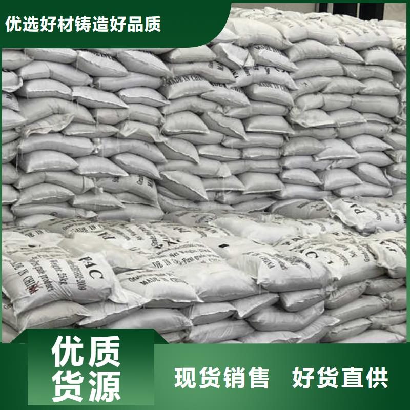 聚氯化铝加工厂家工厂自营
