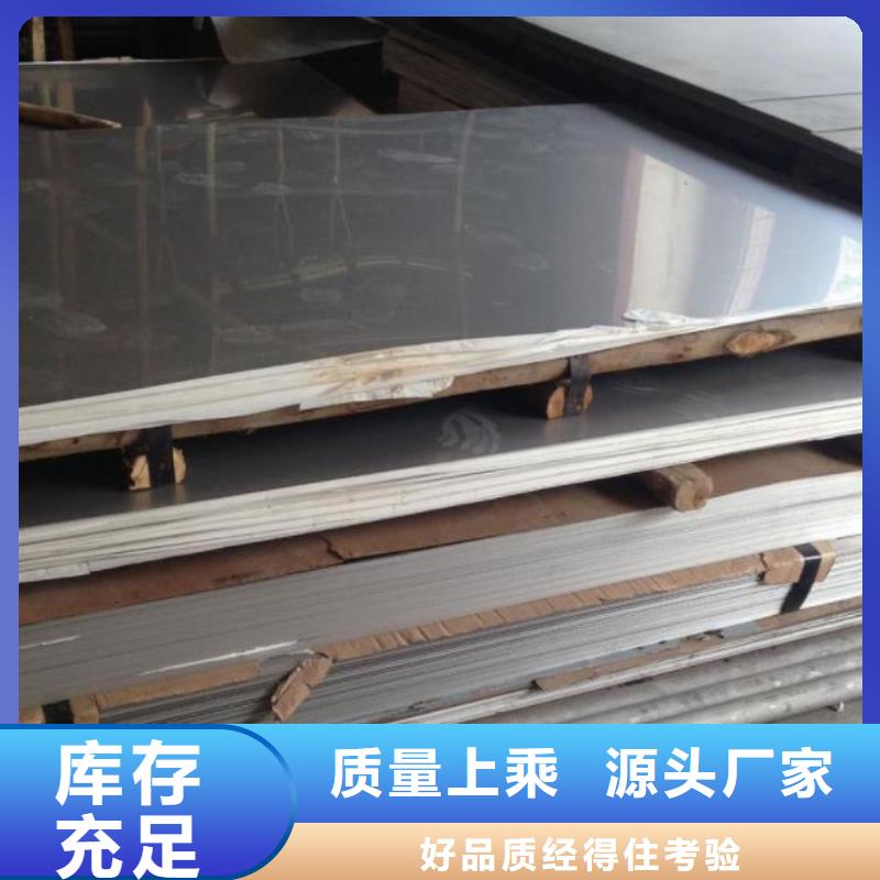 310S不锈钢板厂本地供应商