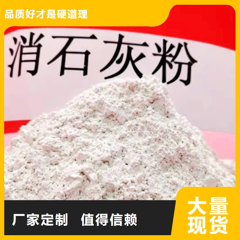 卖高活性钙基脱硫剂配方的厂家用心制作