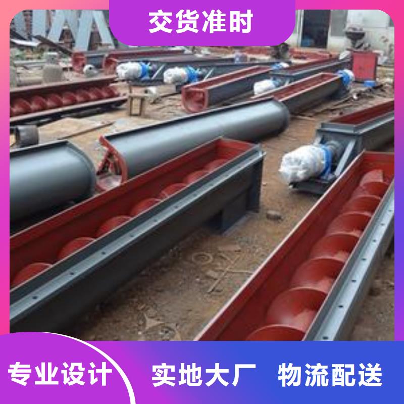 倾斜螺旋输送机价格常用指南产地货源