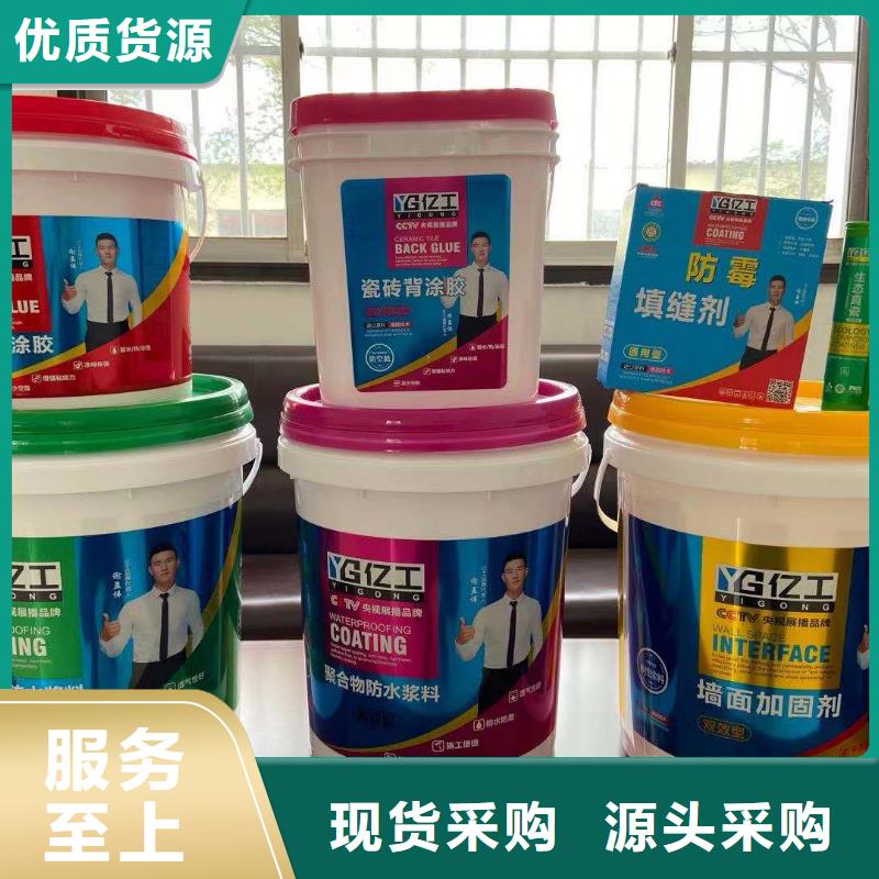 亿工生态美缝剂优质品牌一站式采购商