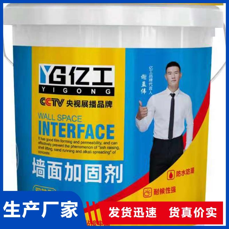 选购亿工家装辅料认准筑工新材料有限公司联系厂家