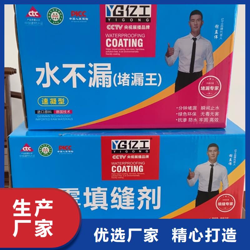 注重亿工透明防水质量的生产厂家厂家直营