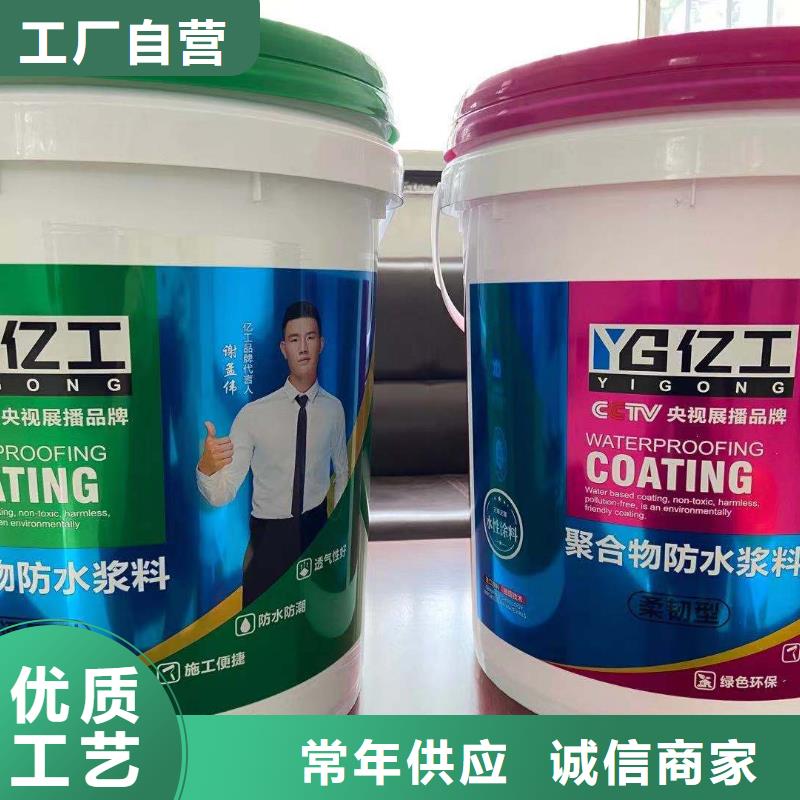 采购亿工墙面加固剂必看-值得信赖用好材做好产品