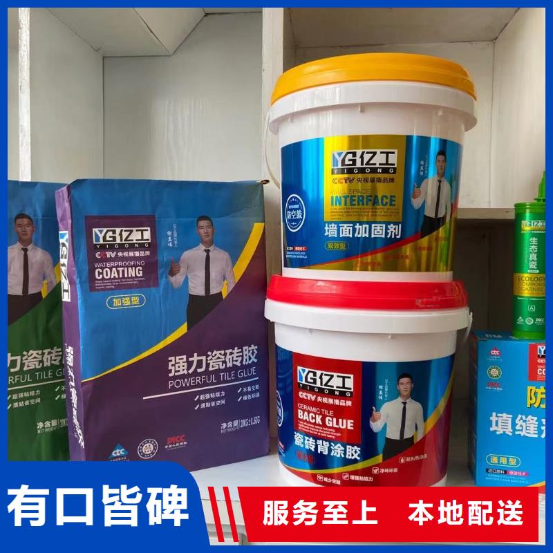 亿工通用型防水浆料专业供应商一站式采购商家