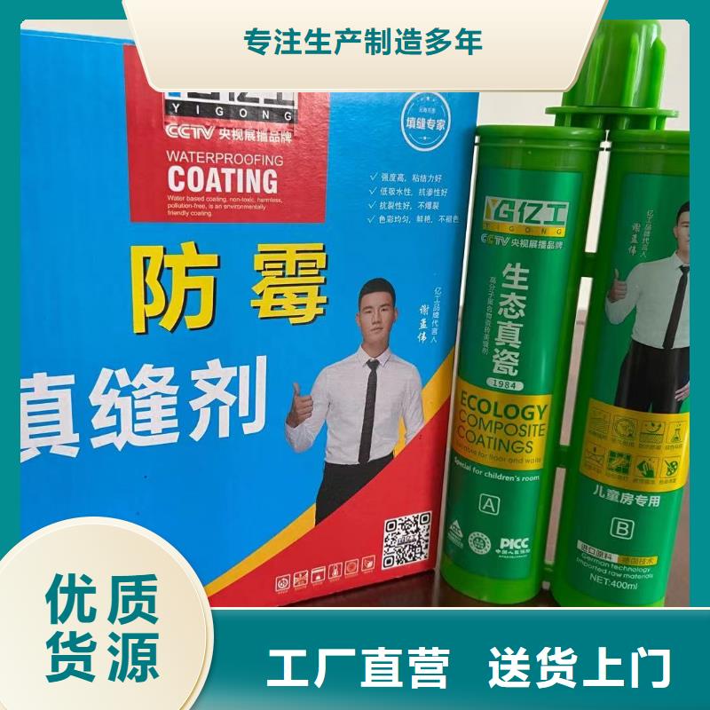 采购亿工瓷砖粘结剂必看-质量好应用广泛