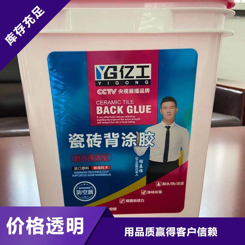亿工防水-多年大厂本地品牌