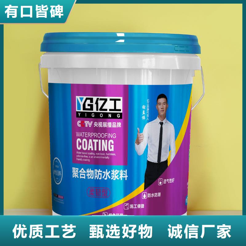 优质亿工砂浆胶厂家高品质诚信厂家