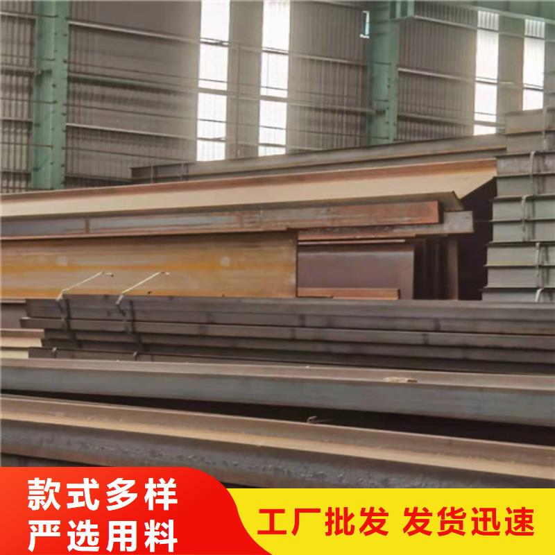 低合金工字钢材质可定制免费寄样